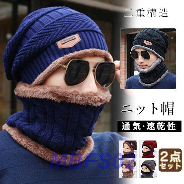ニット帽子 メンズ 帽子 防寒 防風 ぼうし 保温 ニットキャップ キャップ 耳保護 ワッチキャップ ターバン 通気性 蒸れにくい 冬 冬用 Yl1031 Dg150 Mbfs02 通販 Yahoo ショッピング