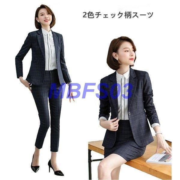 レディース用チェック柄スーツセット 通勤定番フォマールスーツ フォーマルリクルートスーツ レディース オフィスパンツスーツ スカートスーツ Ly0124 Nxxz274 Mbfs03 通販 Yahoo ショッピング