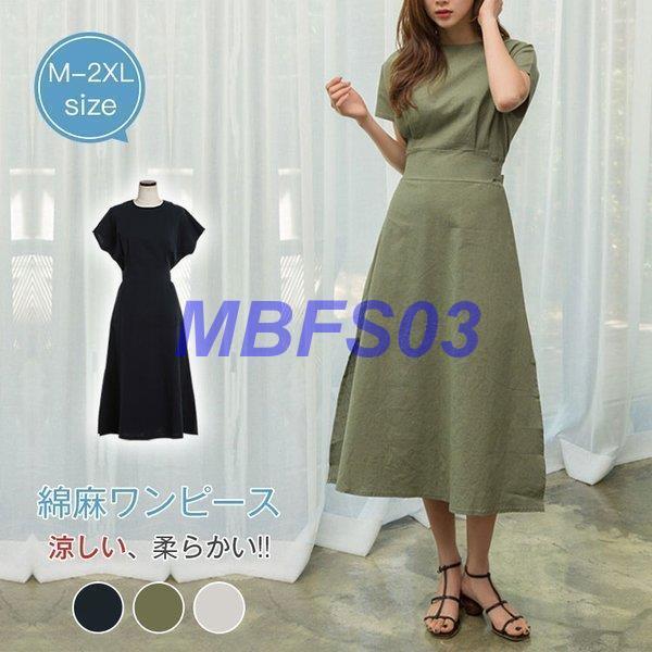 綿麻ワンピース ワンピース 夏ワンピ リネン コットン フレンチスリーブ ラウンドネック ウエストマーク スリット入り 通気 涼しい Ly0210 Lyq73 Mbfs03 通販 Yahoo ショッピング