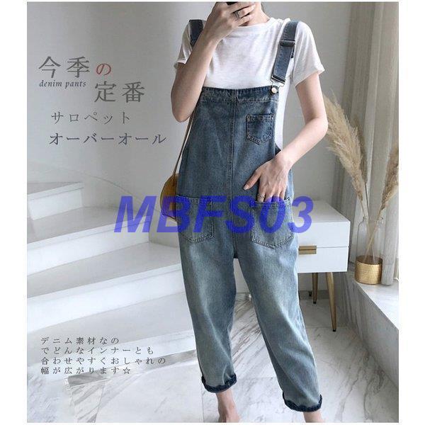 オーバーオール サロペットデニムパンツ 春新作 レディース 9分丈 ロングパンツ ズボン デニム Denim パンツ 体型カバー 大きいサイズ Ly0210 Xz570 Mbfs03 通販 Yahoo ショッピング