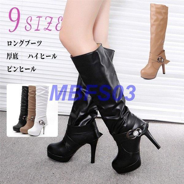 ロングブーツ レディース ロング 疲れない 大きいサイズ ブーツ 厚底 美脚 ストレッチハイヒール ピンヒール ブラック スムース ポインテッドトゥ Yl0218 Js905 Mbfs03 通販 Yahoo ショッピング