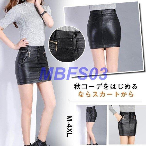 大きサイズ フェイクレザー スカート ミニスカート タイト レザースカート タイトスカート 合皮 フェイクレザータイトスカート 大きサイズ