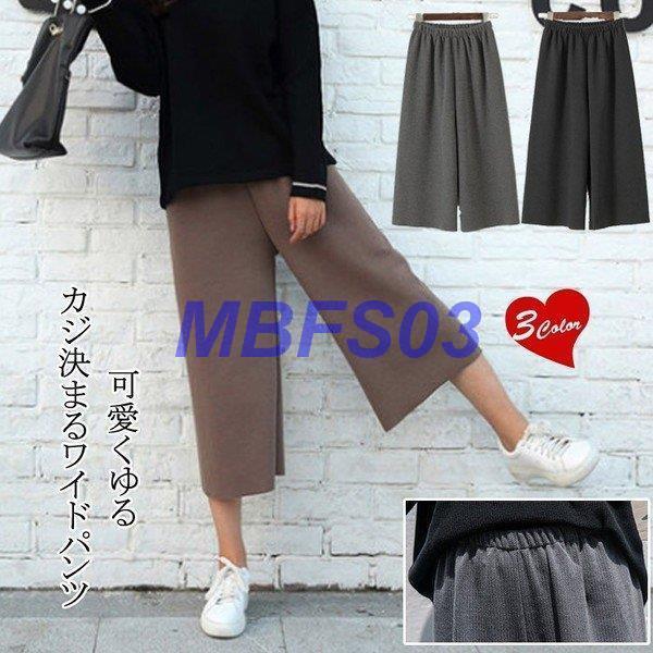 店長おすすめ レディースズボンパンツ九分丈パンツワイドパンツボトムスガウチョパンツルーズストレート秋冬きれいめ無地通勤可愛い大人美美脚 Yl0218 Xz945 Mbfs03 通販 Yahoo ショッピング