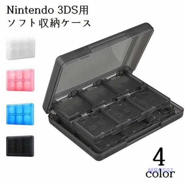3DS(箱、保証書、ケース付き) ソフト各種 HORI 任天堂公式ライセンス商品 カードケース24 for