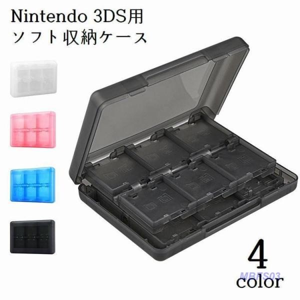 ゲームソフト収納ケース 3DS用 22枚収納 SDカード収納 大容量 カードケース 保護 持ち歩き便...