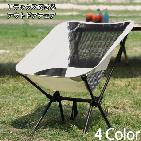アウトドア チェア ロー キャンプ 椅子 折りたたみ椅子 アウトドア チェア ロー キャンプ 椅子 折りたたみ椅子