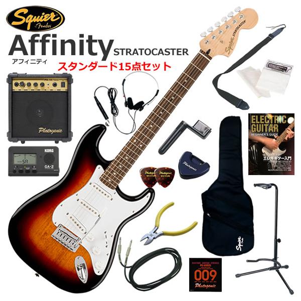 Squier スクワイヤー Affinity Strat/3CS エレキギター 初心者セット