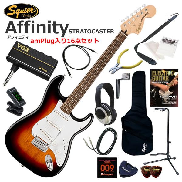 Squier スクワイヤー Affinity Strat/3CS エレキギター 初心者セット