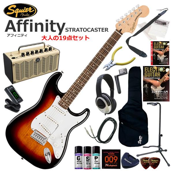 Squier スクワイヤー Affinity Strat/3CS エレキギター 初心者セット