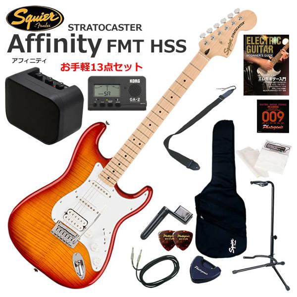 Squier スクワイヤー Affinity Strat FMT HSS/SSB エレキギター 初心者