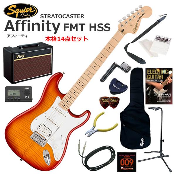 Squier スクワイヤー Affinity Strat FMT HSS/SSB エレキギター 初心者