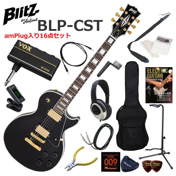 BLITZ（ブリッツ） BLP-CST/BK レスポールタイプ エレキギター 初心者