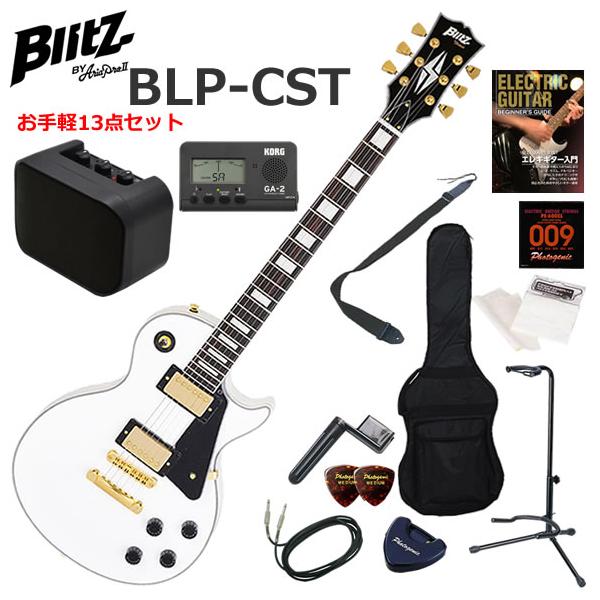 BLITZ（ブリッツ） BLP-CST/WH レスポールタイプ エレキギター 初心者