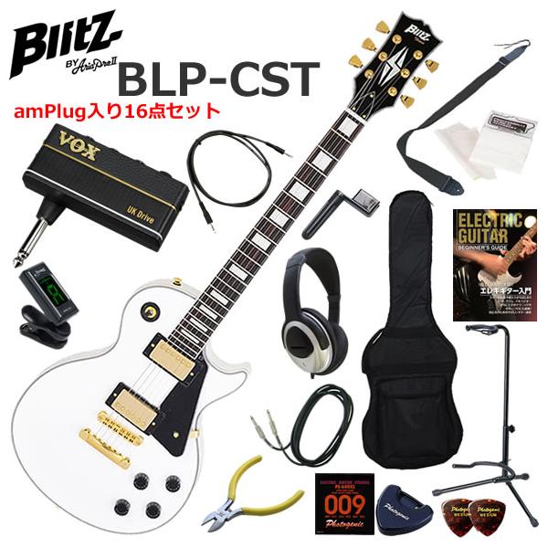 BLITZ（ブリッツ） BLP-CST/WH レスポールタイプ エレキギター 初心者