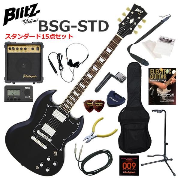 BLITZ（ブリッツ） BSG-STD/BK SGタイプ エレキギター 初心者セット