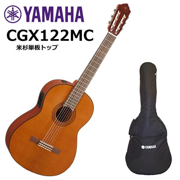 エレガットギター　YAMAHA(CGX122MC)が入荷しました! YAMAHAからエレクトリッククラシックギターが発売！