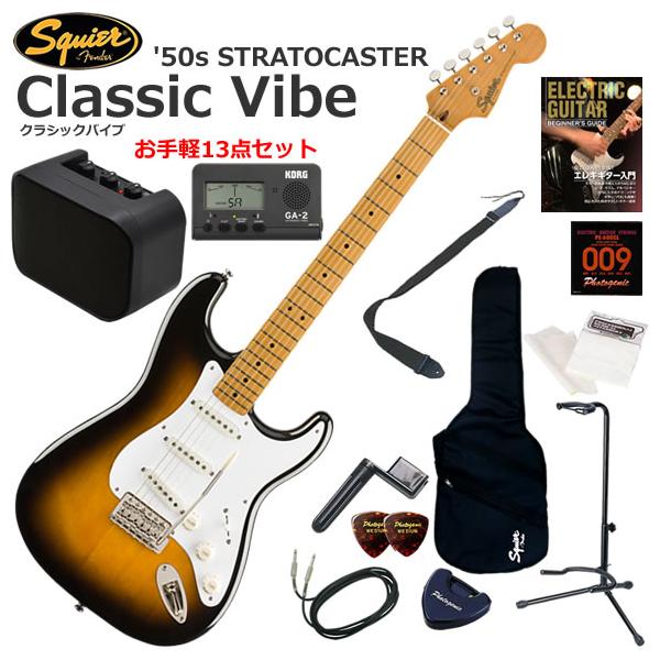 Squier スクワイヤー Classic Vibe '50s Stratocaster/2CS エレキ