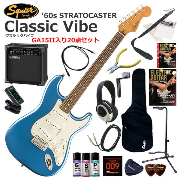 Squier スクワイヤー Classic Vibe '60s Stratocaster/LPB エレキ