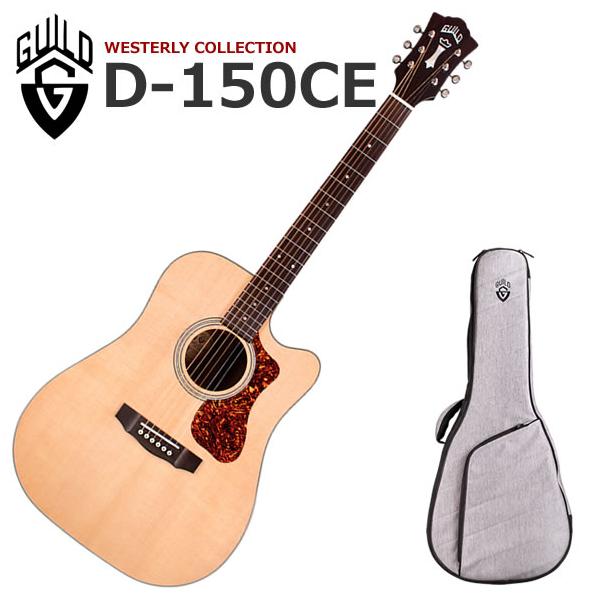 【美品】GUILD D-150CE エレアコ オール単板 ギグバッグ付 GUILD ギルド D-150CE/NAT エレアコ : 伊藤楽器船橋店 - 通販 - Yahoo