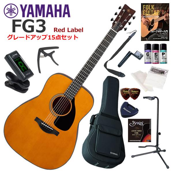 YAMAHA（ヤマハ） FG3 アコースティックギター 初心者セット セット