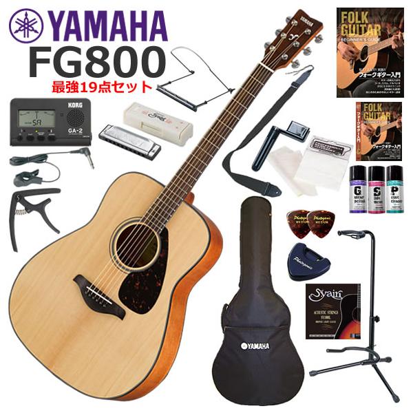 YAMAHA（ヤマハ） FG800/NT アコースティックギター 初心者セット