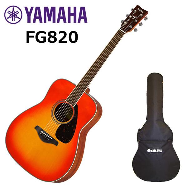 YAMAHA（ヤマハ） FG820/AB アコースティックギター : 伊藤楽器船橋店