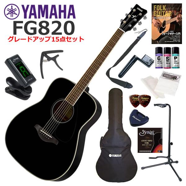 YAMAHA（ヤマハ） FG820/BL アコースティックギター 初心者セット