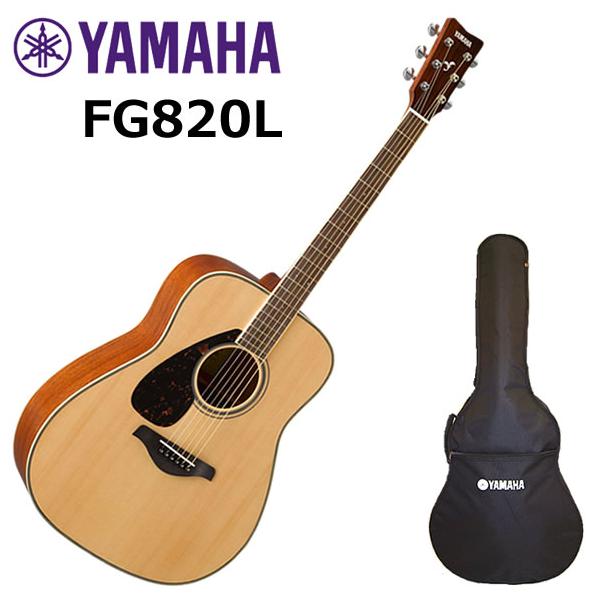 YAMAHA（ヤマハ） FG820L/NT 左利き アコースティックギター : 伊藤
