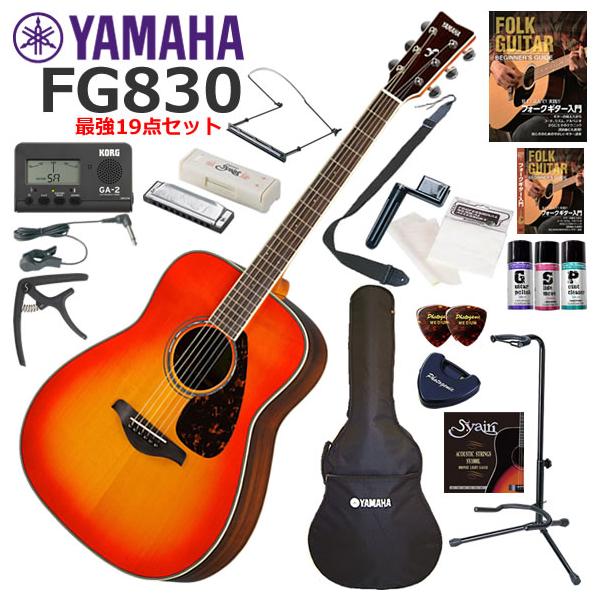 YAMAHA（ヤマハ） FG830/AB アコースティックギター 初心者セット