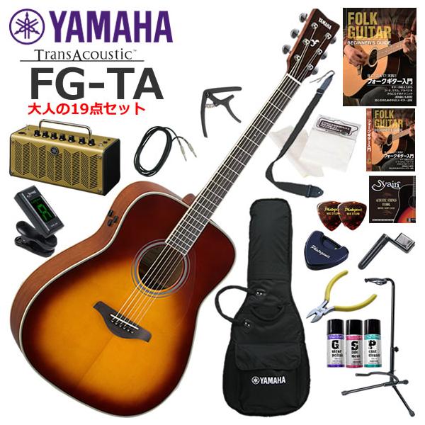 YAMAHA（ヤマハ） FG-TA/BS トランスアコースティックギター 初心者