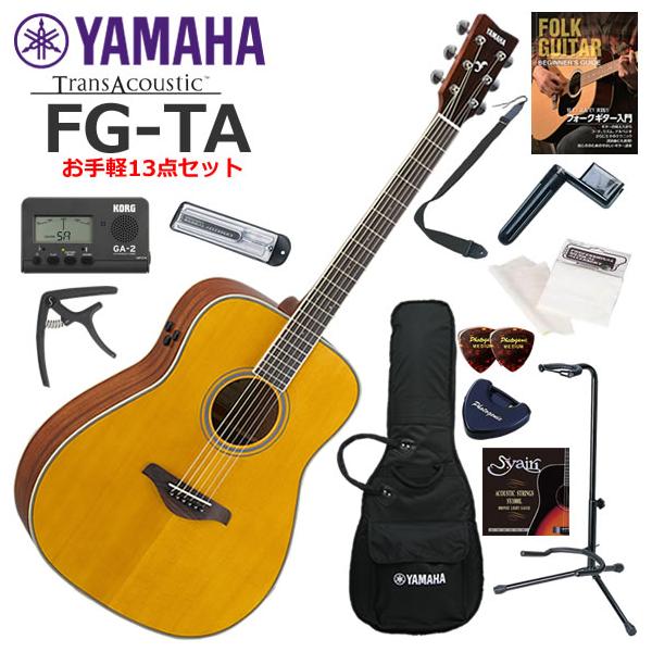 YAMAHA（ヤマハ） FG-TA/VT トランスアコースティックギター 初心者