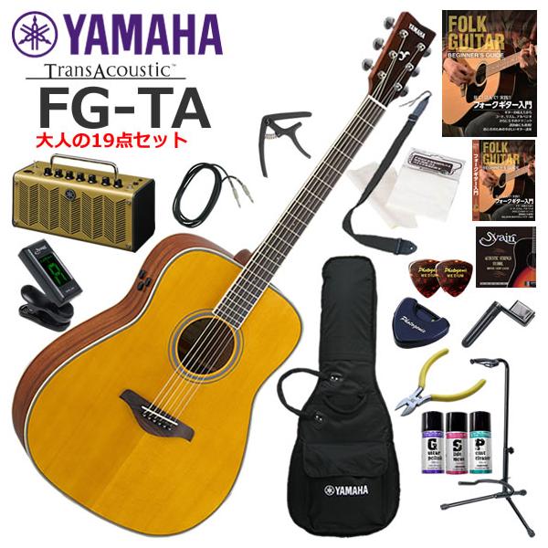 YAMAHA（ヤマハ） FG-TA/VT トランスアコースティックギター 初心者
