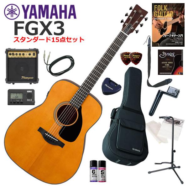 YAMAHA（ヤマハ） FGX3 エレアコ 初心者セット すぐに始められる