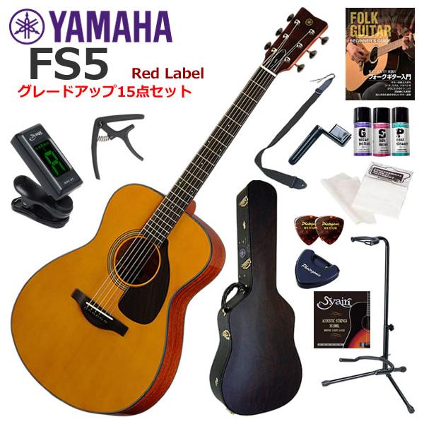 YAMAHA（ヤマハ） FS5 GLOSS アコースティックギター 初心者セット
