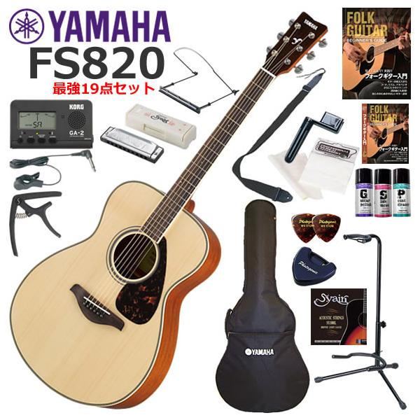 YAMAHA（ヤマハ） FS820/NT アコースティックギター 初心者セット