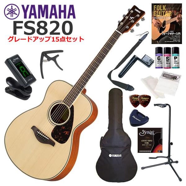 YAMAHA（ヤマハ） FS820/NT アコースティックギター 初心者セット