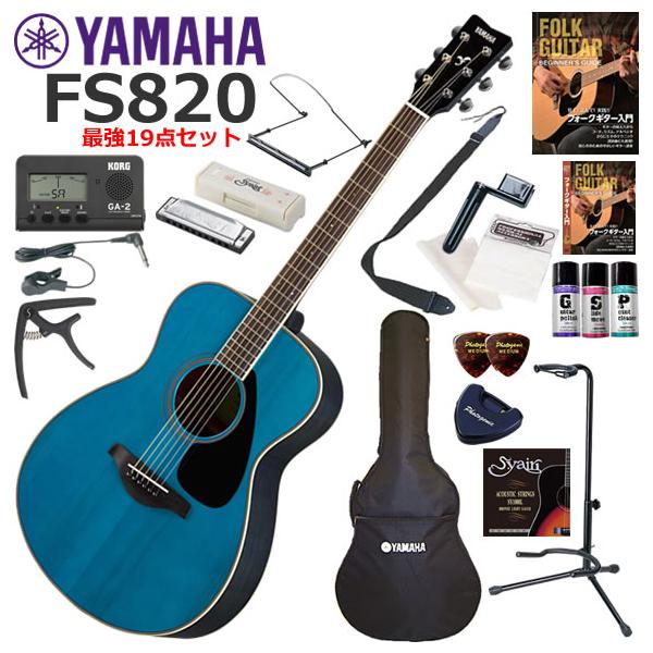 YAMAHA（ヤマハ） FS820/TQ アコースティックギター 初心者セット