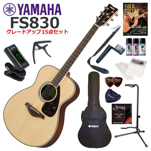 YAMAHA（ヤマハ） FS830/NT アコースティックギター 初心者セット