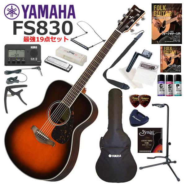 美品　ヤマハFS830 TBS アコースティックギター ヤマハ YAMAHA FS830 TBS アコースティックギター(ヤマハ フォーク