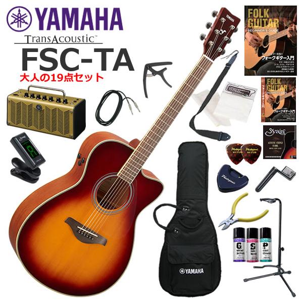 Yamaha FSC-TA トランス アコースティックギター ケース付き YAMAHA（ヤマハ） FSC-TA/BS トランスアコースティックギター 初心者