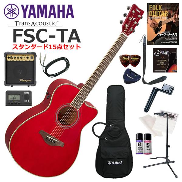 YAMAHA（ヤマハ） FSC-TA/RR トランスアコースティックギター 初心者