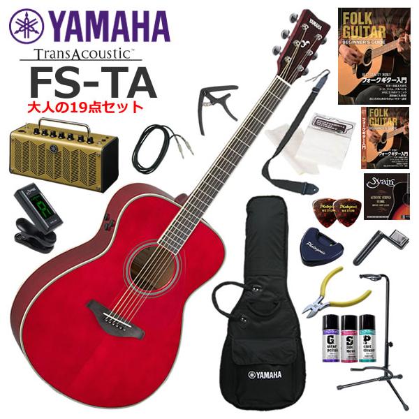 YAMAHA FS-TA トランスアコースティック エレアコ YAMAHA（ヤマハ） FS-TA/RR トランスアコースティックギター 初心者