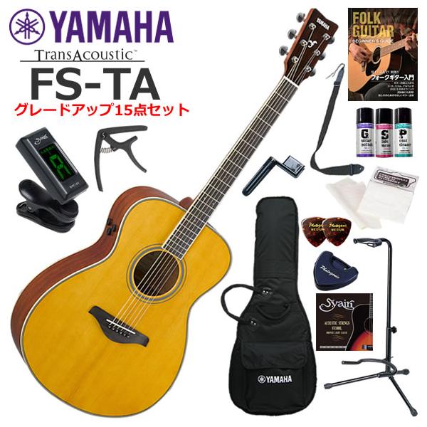 YAMAHA（ヤマハ） FS-TA/VT トランスアコースティックギター 初心者