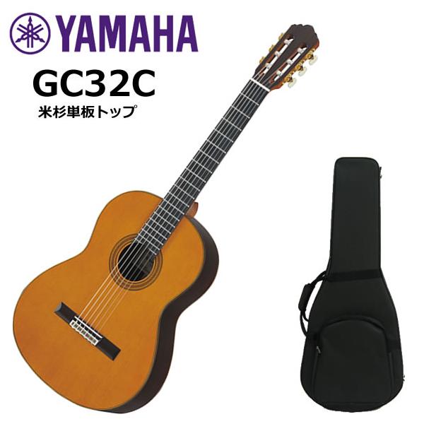 YAMAHA（ヤマハ） GC32C クラシックギター : 伊藤楽器船橋店 - 通販