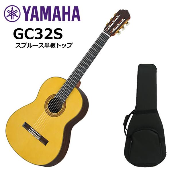 YAMAHA（ヤマハ） GC32S クラシックギター : 伊藤楽器船橋店 - 通販