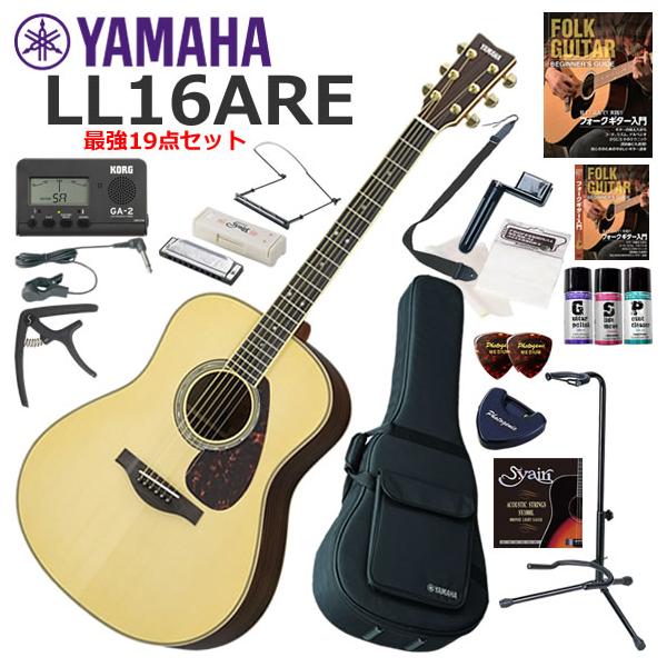 YAMAHA（ヤマハ） LL16 ARE/NT アコースティックギター 初心者セット