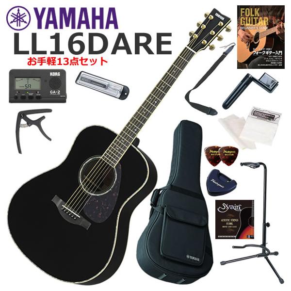 ヤマハ　LL16D アコースティックギター YAMAHA LL16D ARE NT エレアコ オール単板 アコースティック
