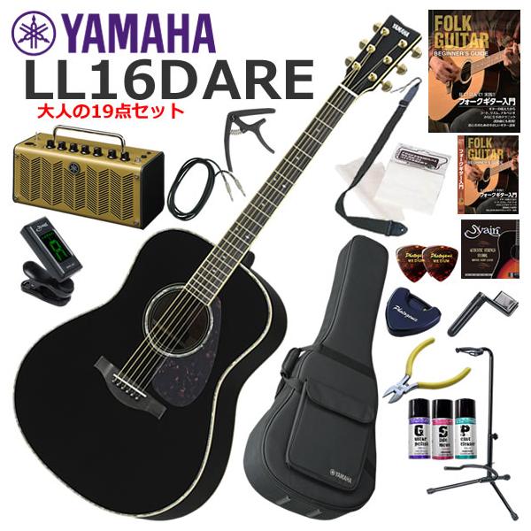 YAMAHA（ヤマハ） LL16D ARE/BLモデル エレアコ 初心者セット レトロな