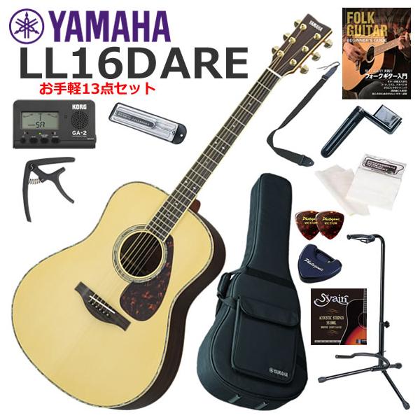 YAMAHA（ヤマハ） LL16D ARE/NT アコースティックギター 初心者セット