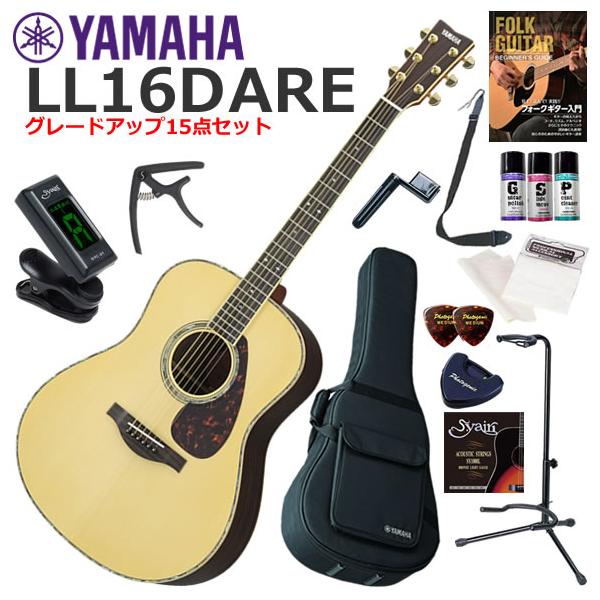 YAMAHA（ヤマハ） LL16D ARE/NT アコースティックギター 初心者セット